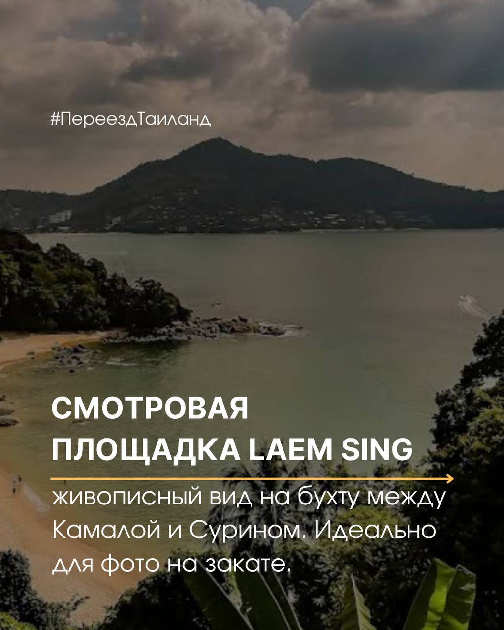 Гид по Камале, Пхукет