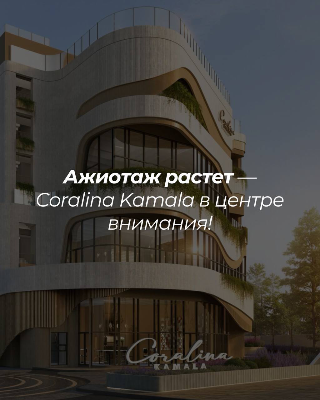 Инвестиции в недвижимость Пхукета