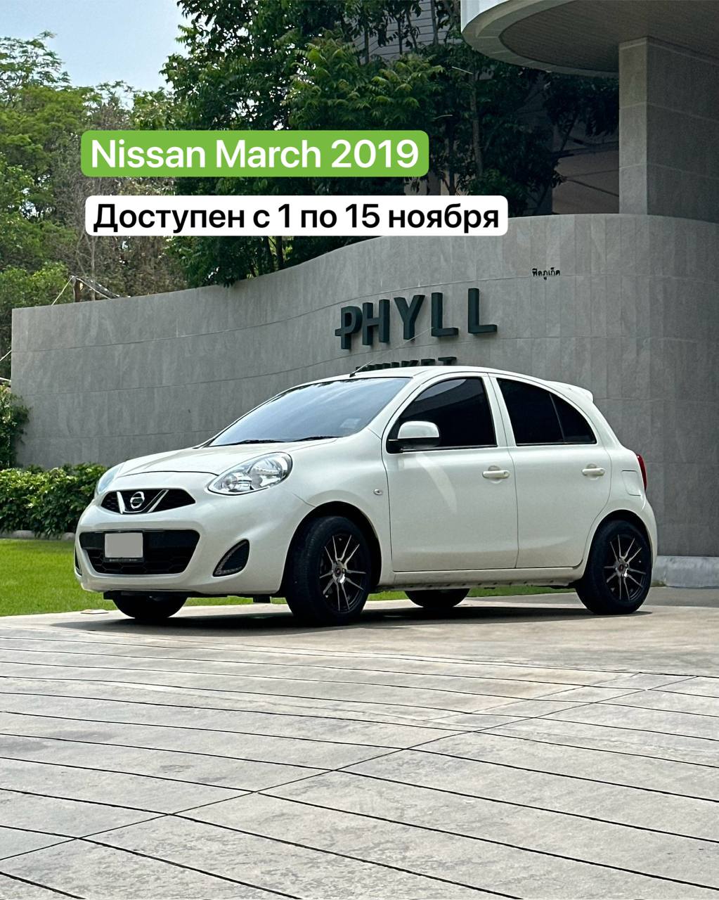 Сезонные скидки на аренду авто