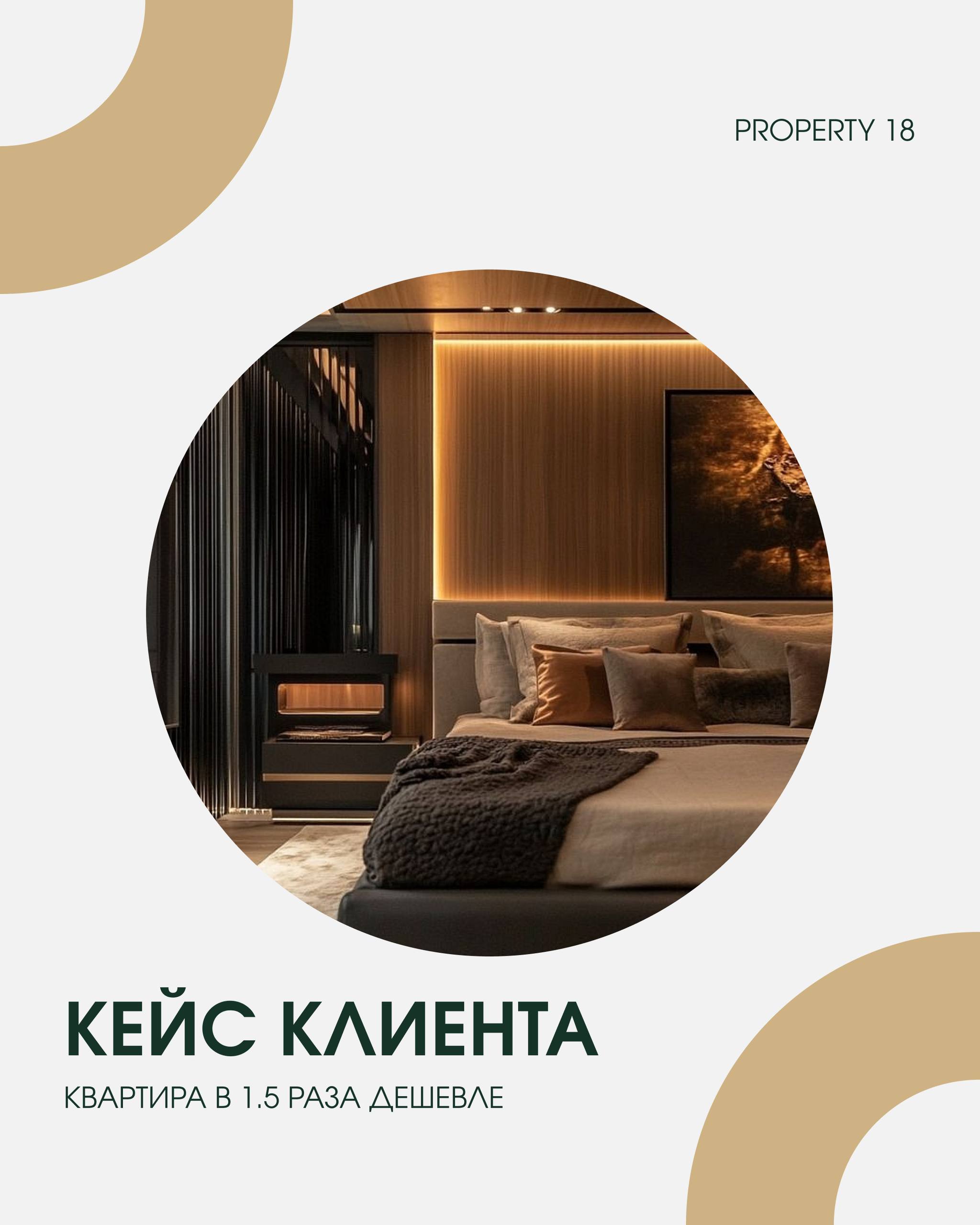 Как купить квартиру в Паттайе дешевле