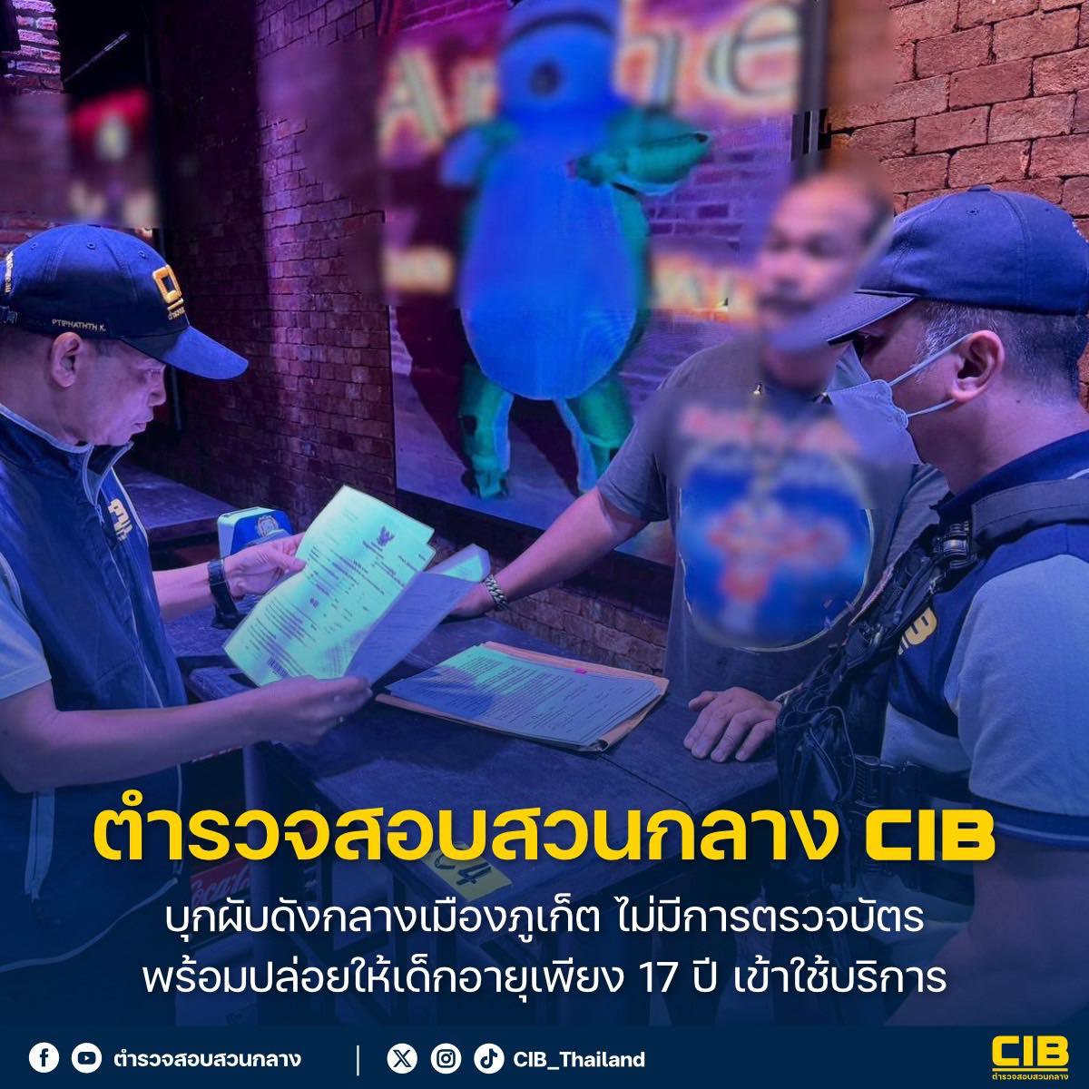 Арест менеджера ночного клуба в Пхукете