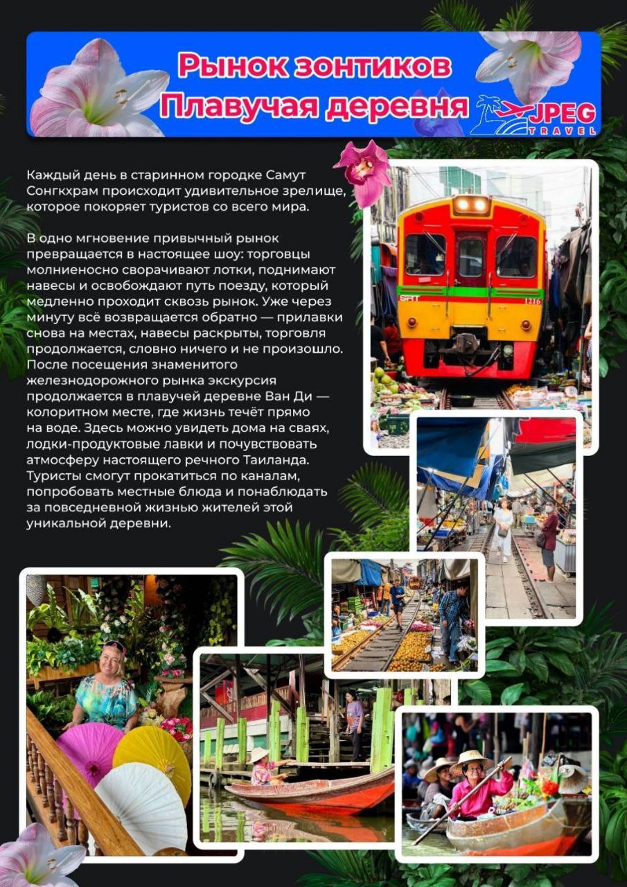 Уникальная двухдневная экскурсия