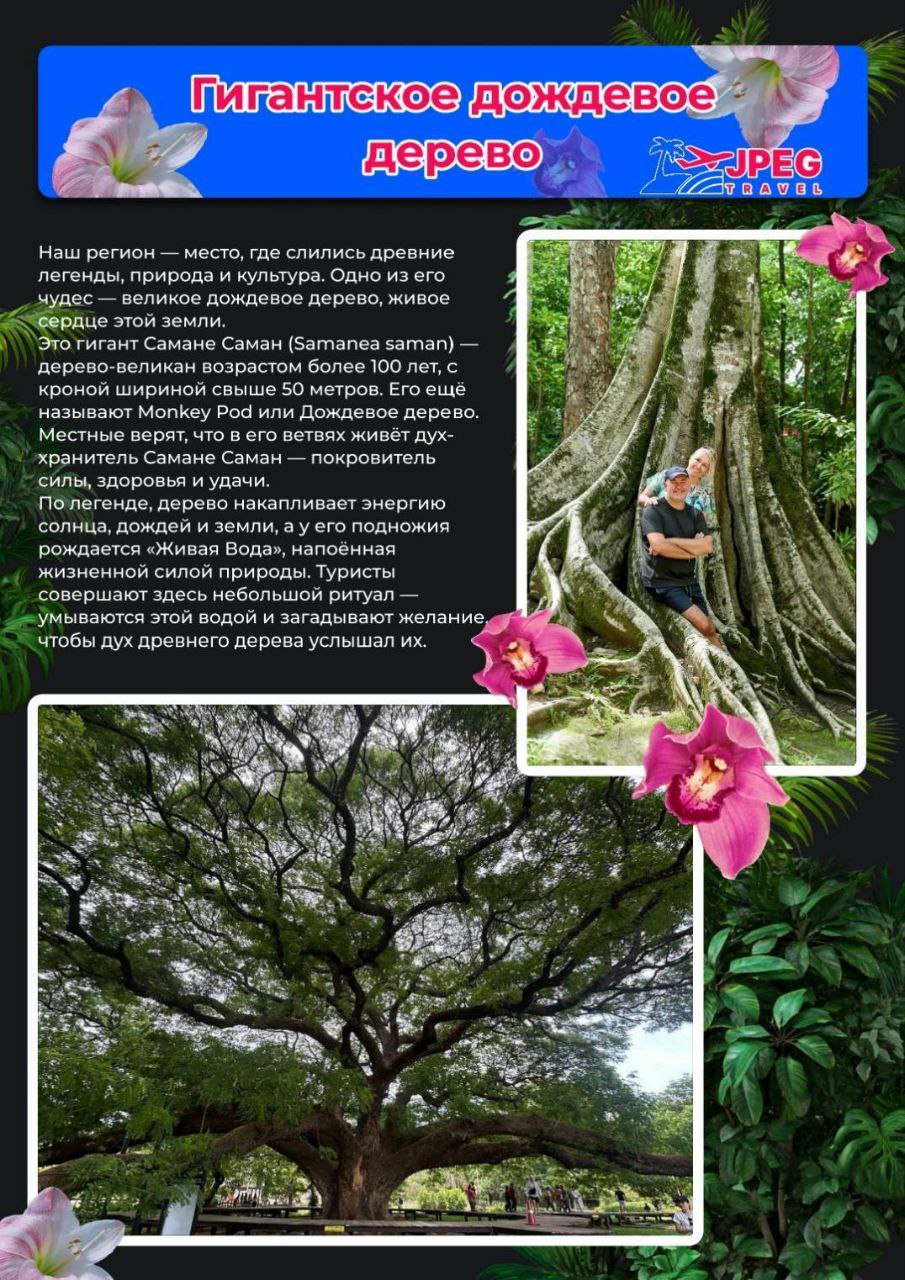 Уникальная двухдневная экскурсия