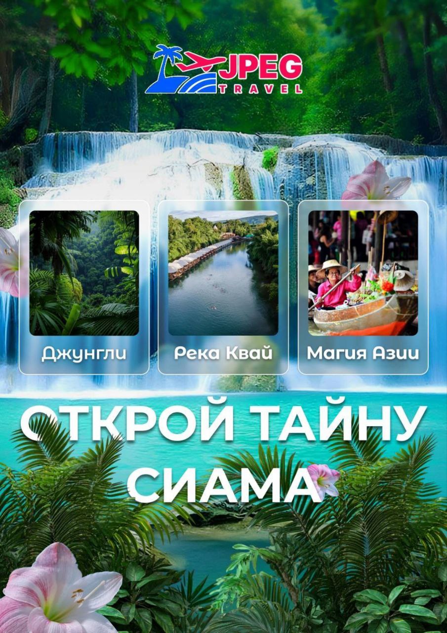 Уникальная двухдневная экскурсия