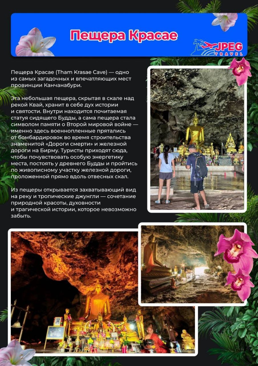 Уникальная двухдневная экскурсия