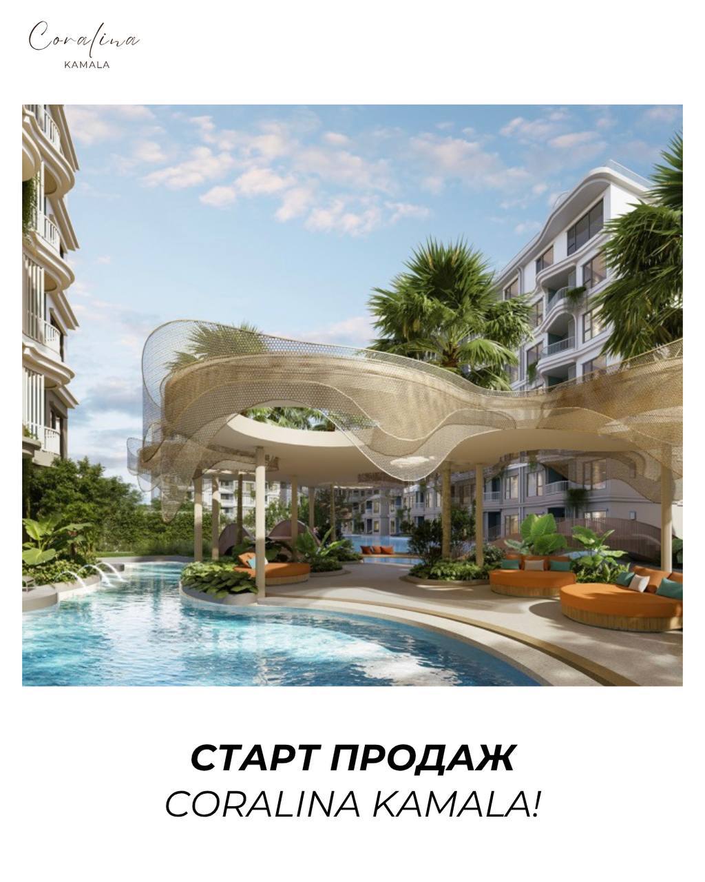 Старт продаж апартаментов на Пхукете