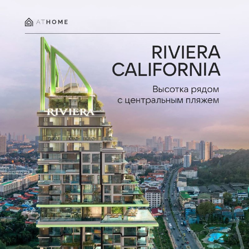 Лучший застройщик Паттайи 2025