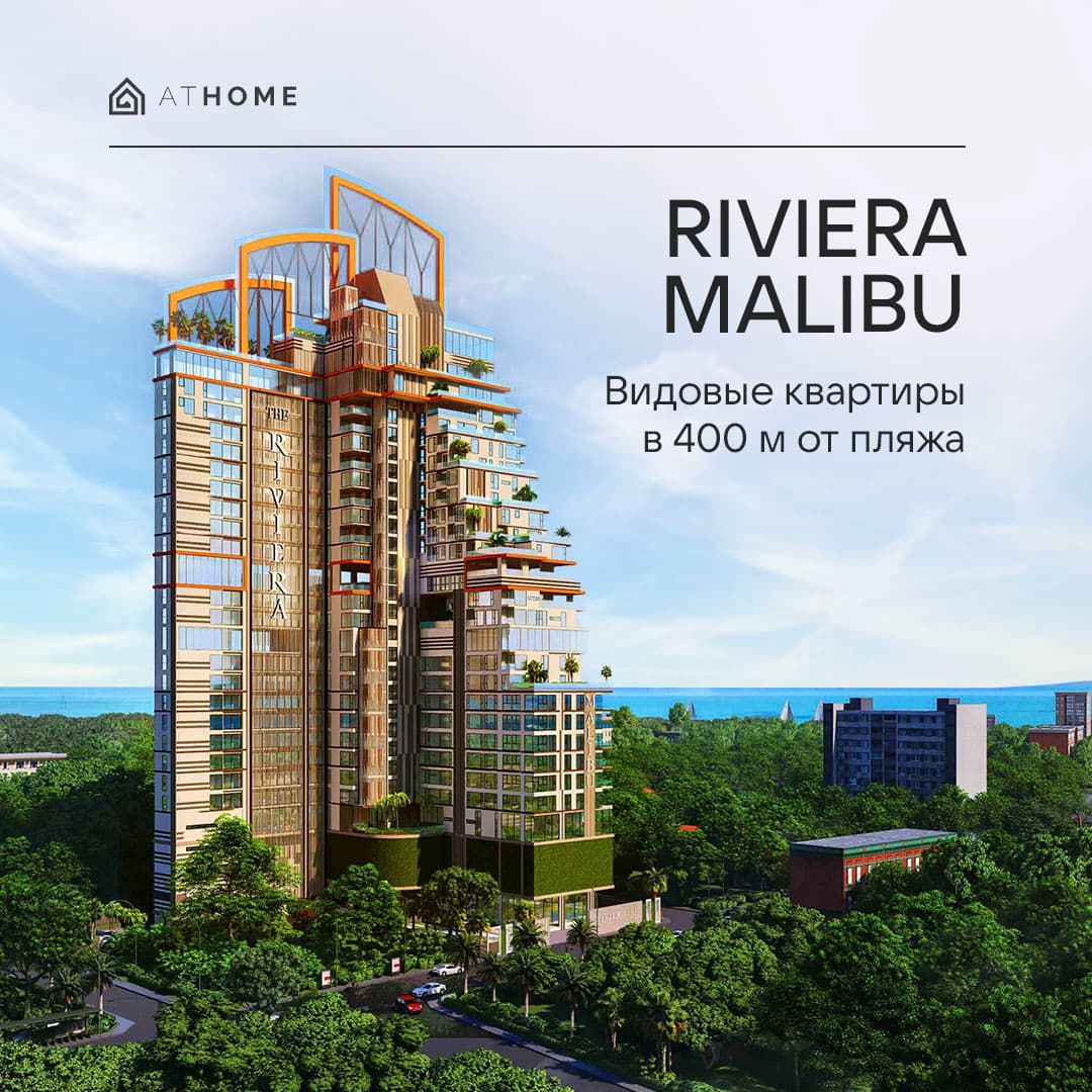 Лучший застройщик Паттайи 2025