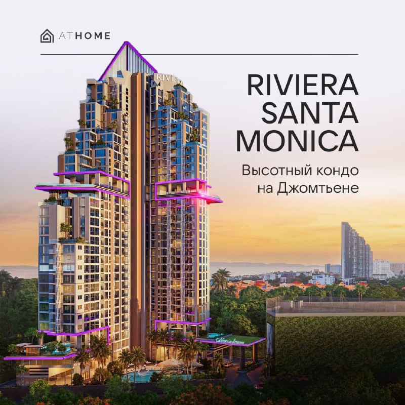 Лучший застройщик Паттайи 2025