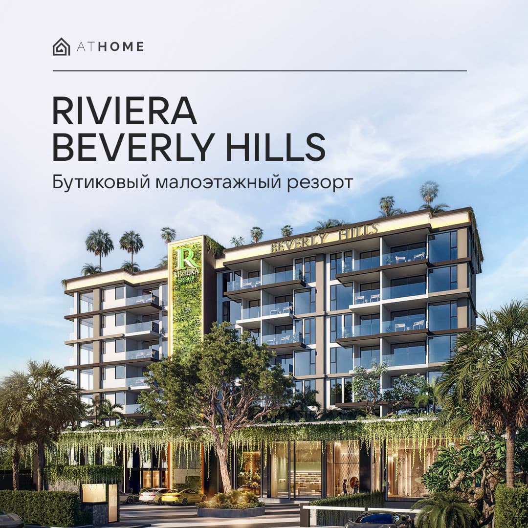 Лучший застройщик Паттайи 2025