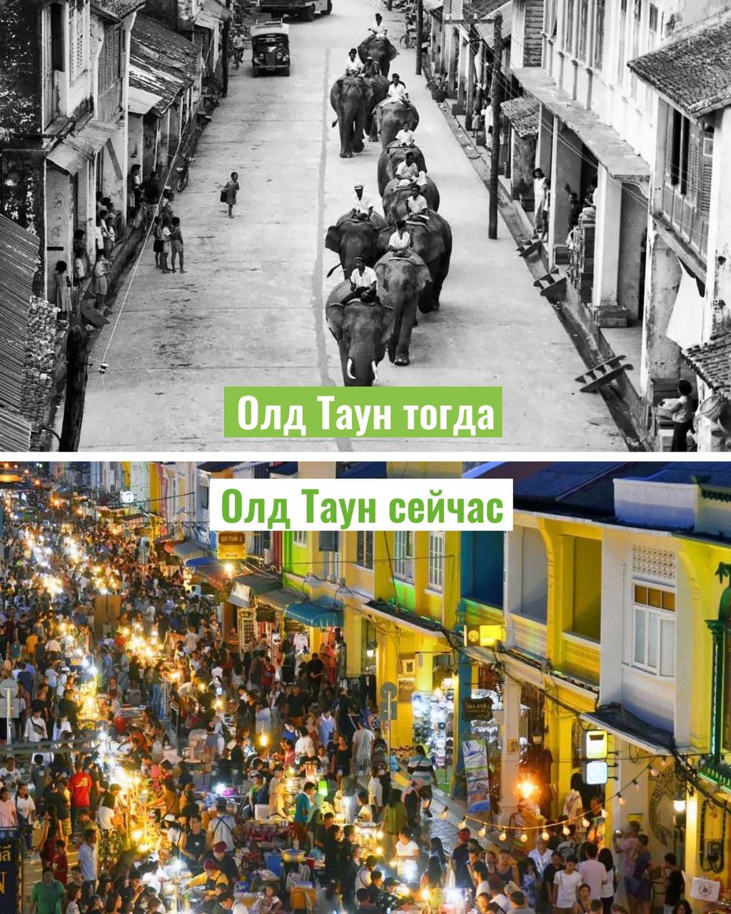 Изменения Пхукета с течением времени