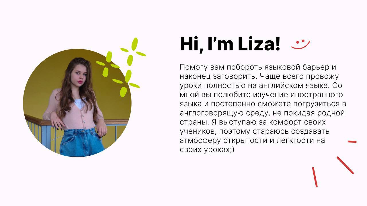 Индивидуальные уроки английского