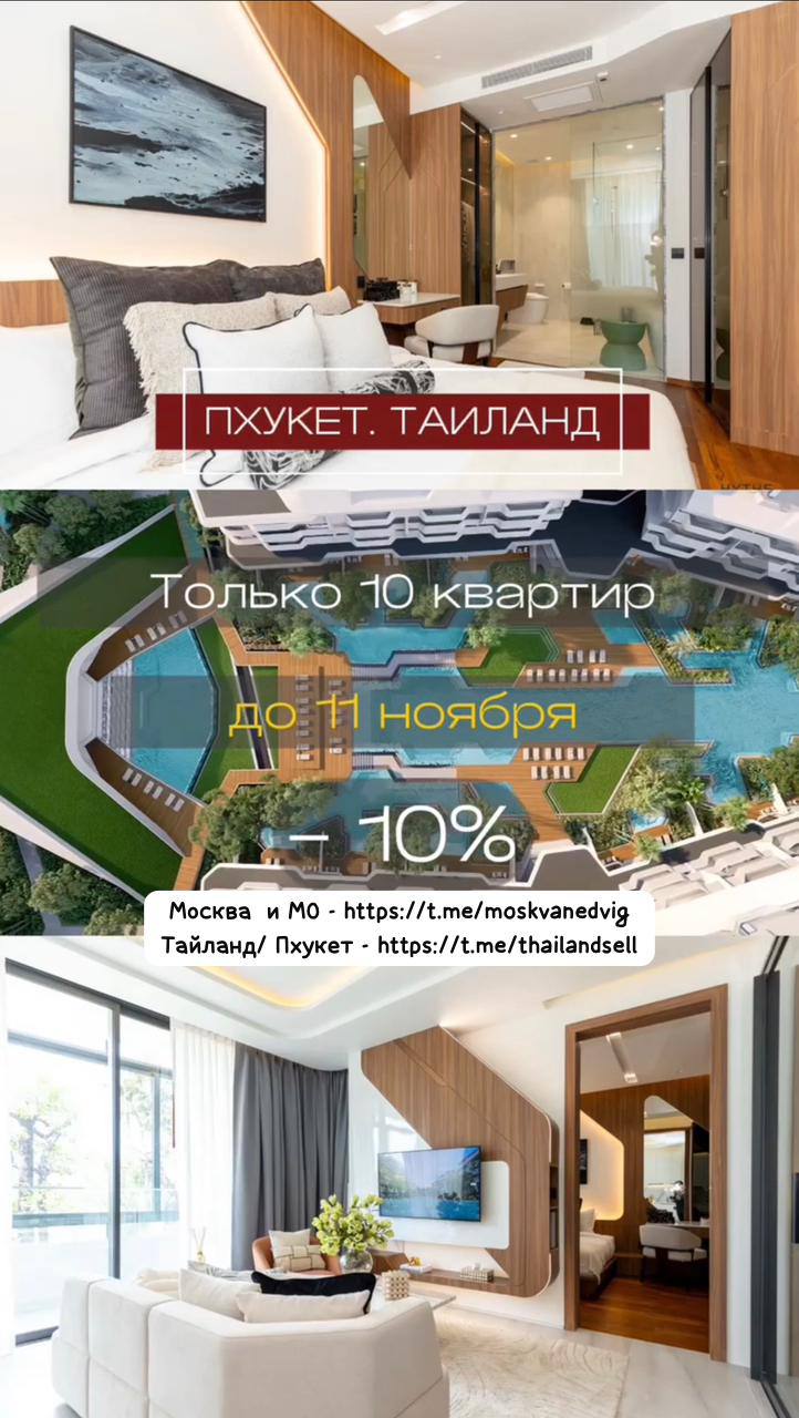 Приобретение недвижимости с выгодой