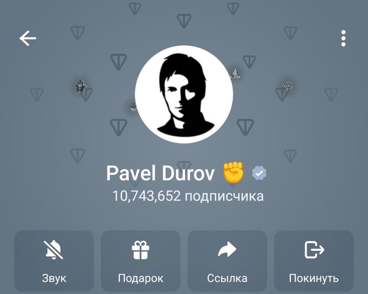 Новые цифровые подарки в мессенджере