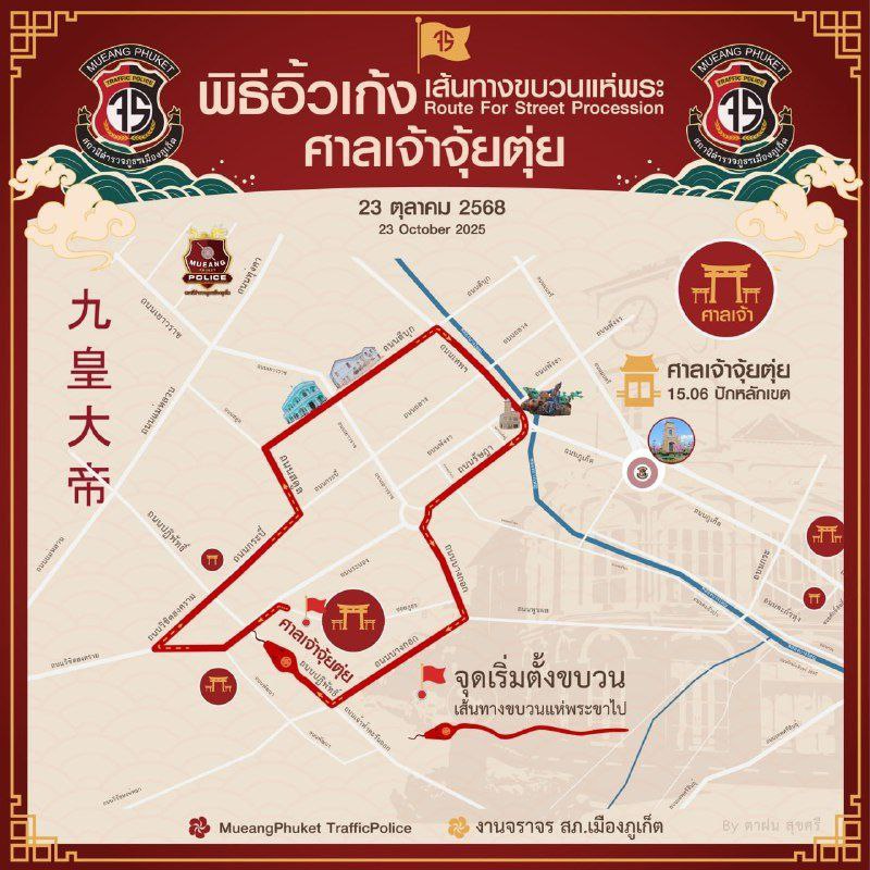 Вегетарианский фестиваль на Пхукете