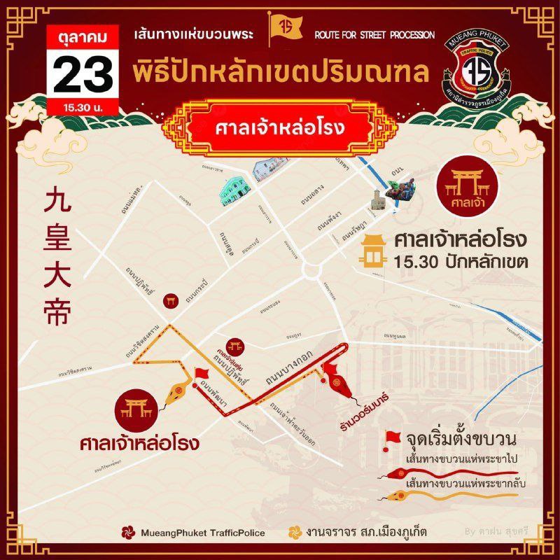 Вегетарианский фестиваль на Пхукете