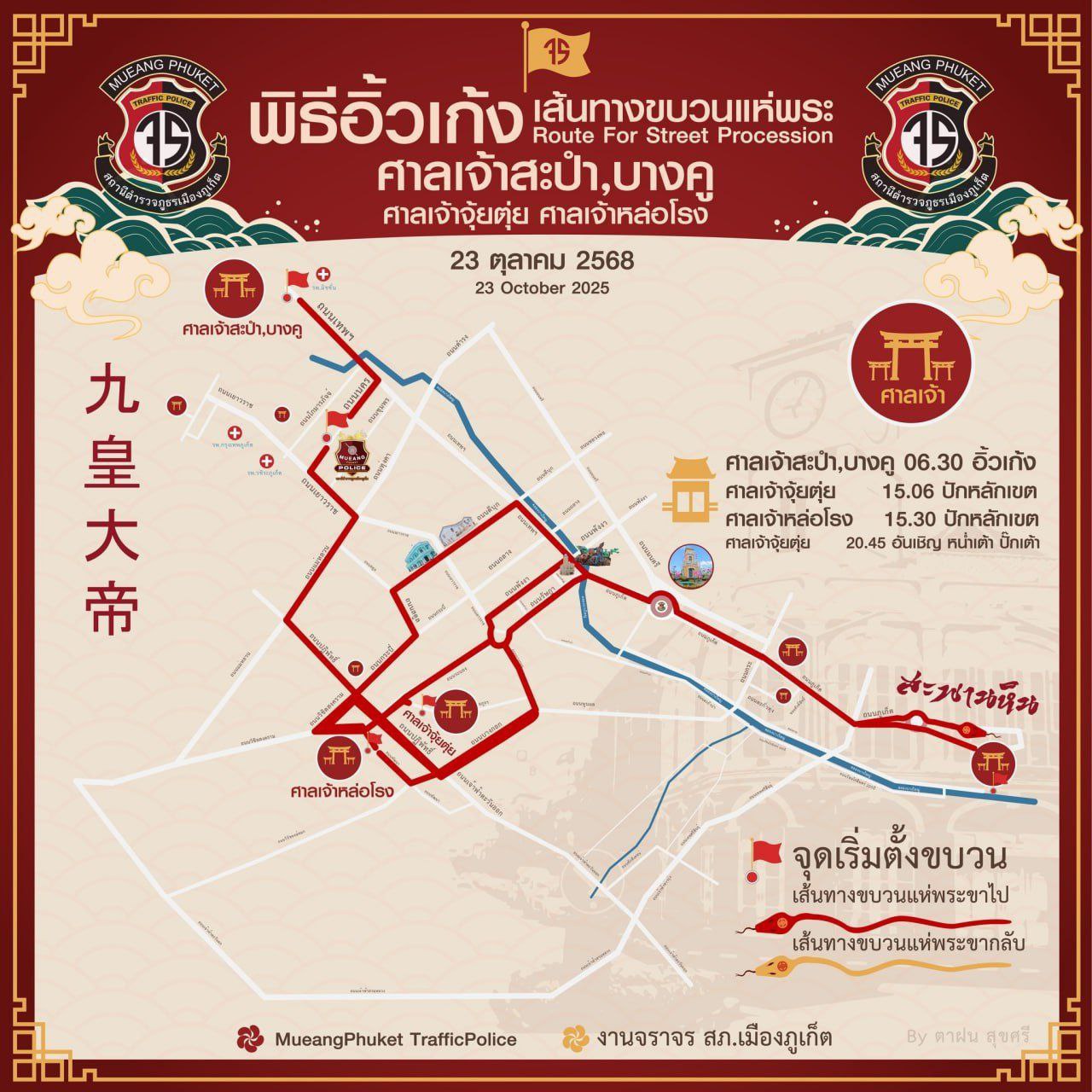 Вегетарианский фестиваль на Пхукете