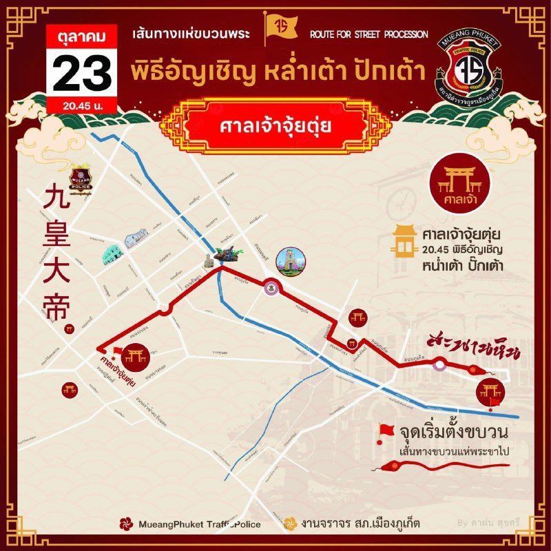 Вегетарианский фестиваль на Пхукете