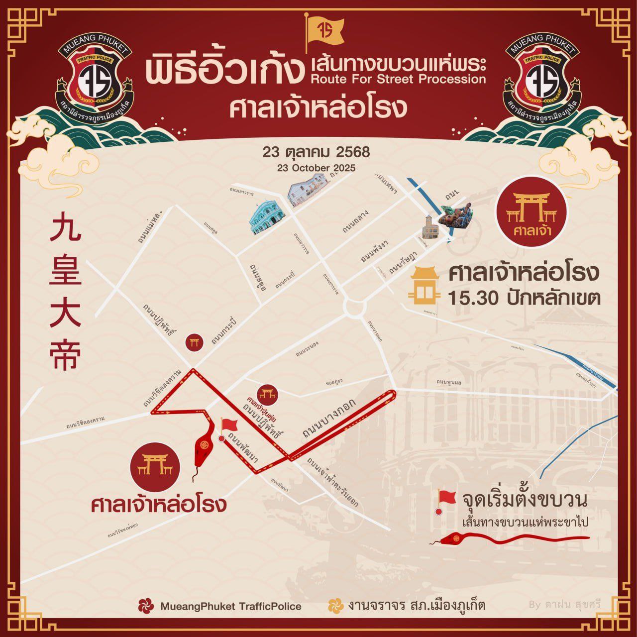 Вегетарианский фестиваль на Пхукете