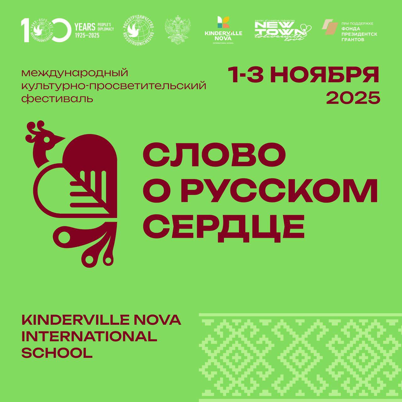 Международный фестиваль в Таиланде