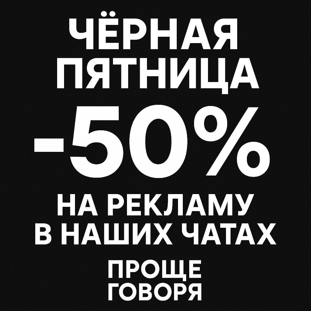 Изменение цен на рекламу и спецпредложения