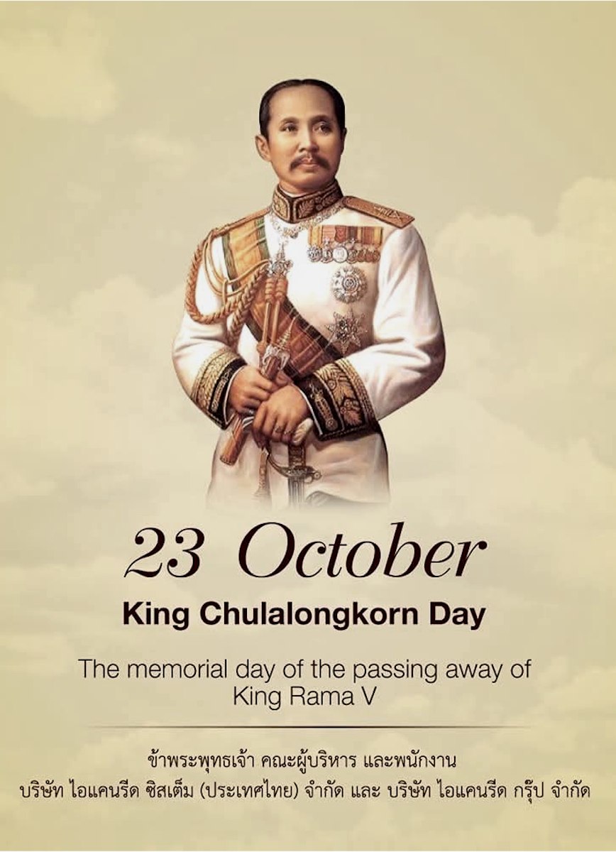 Таиланд чествует великого реформатора