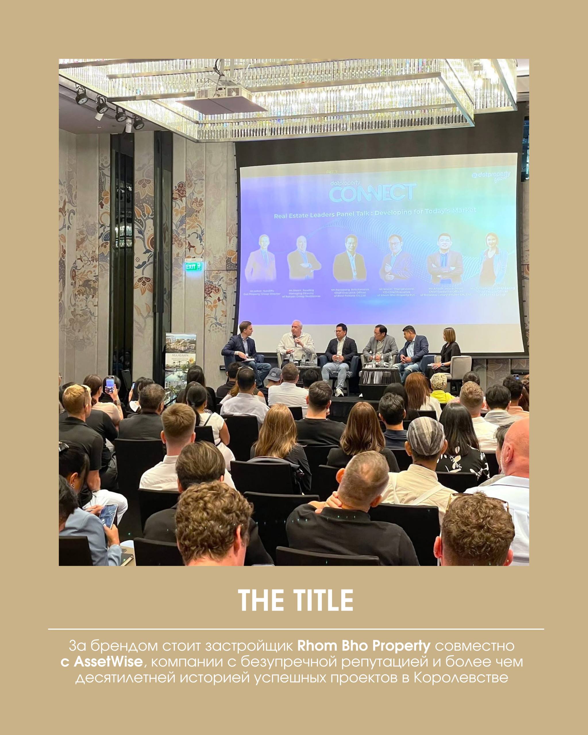 Инвестиции в недвижимость Пхукета