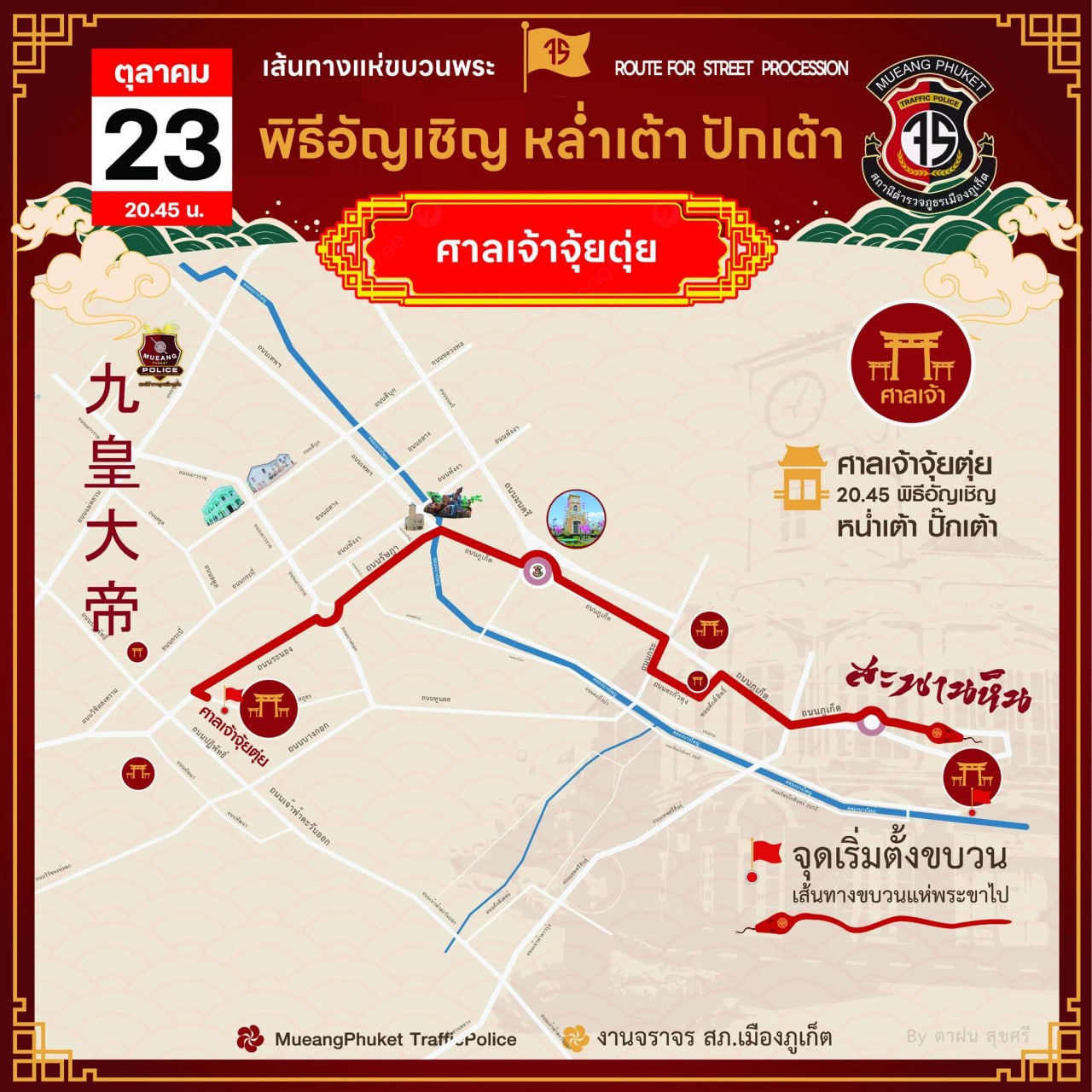 Вегетарианский фестиваль на Пхукете