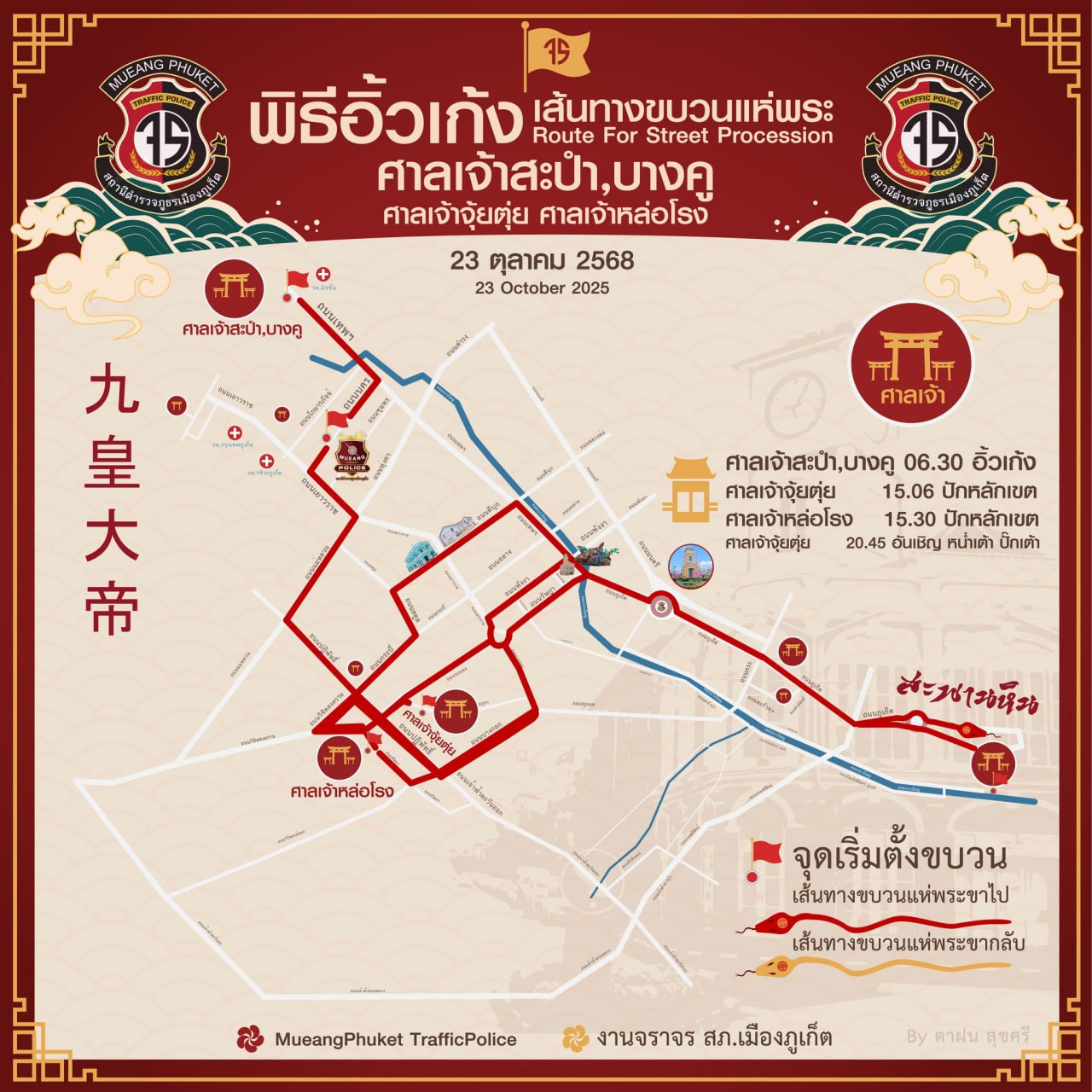 Вегетарианский фестиваль на Пхукете