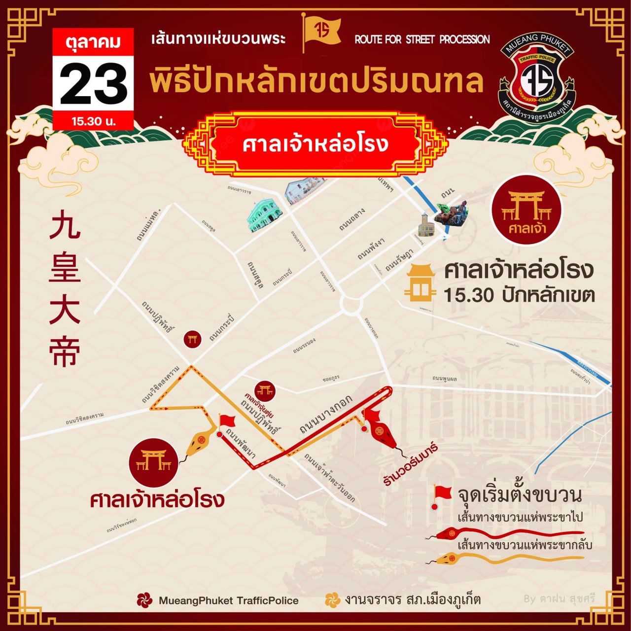 Вегетарианский фестиваль на Пхукете