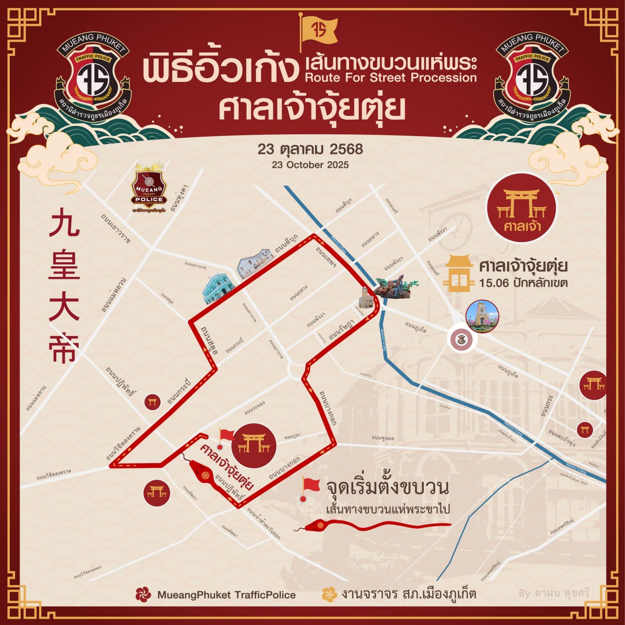 Вегетарианский фестиваль на Пхукете