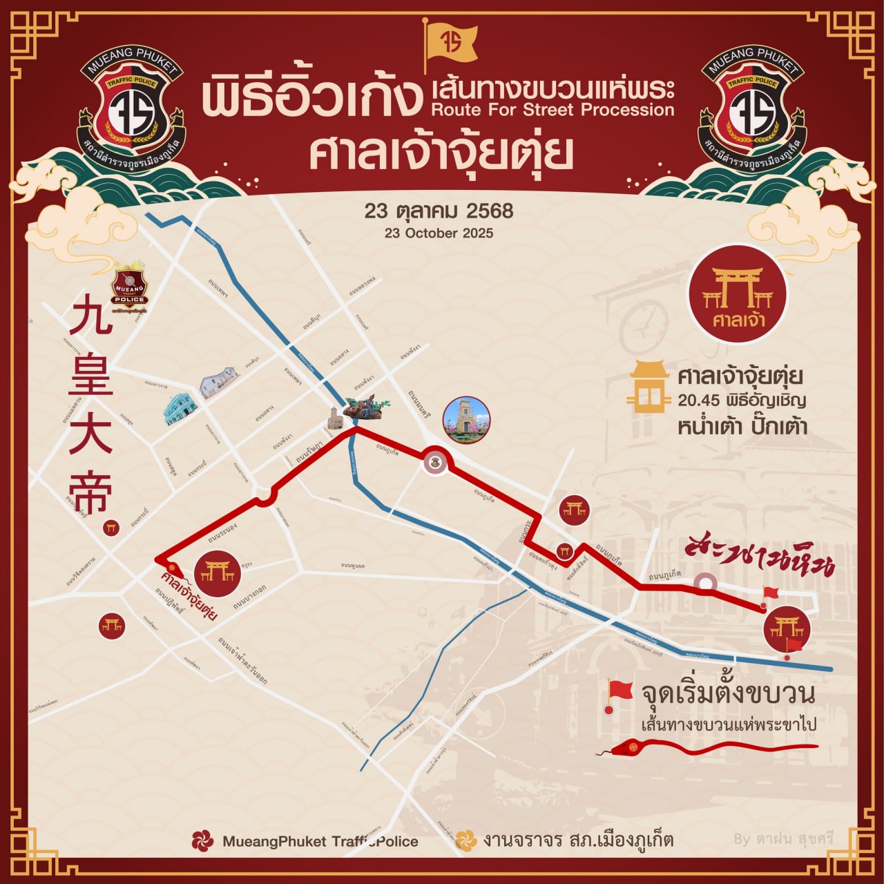 Вегетарианский фестиваль на Пхукете