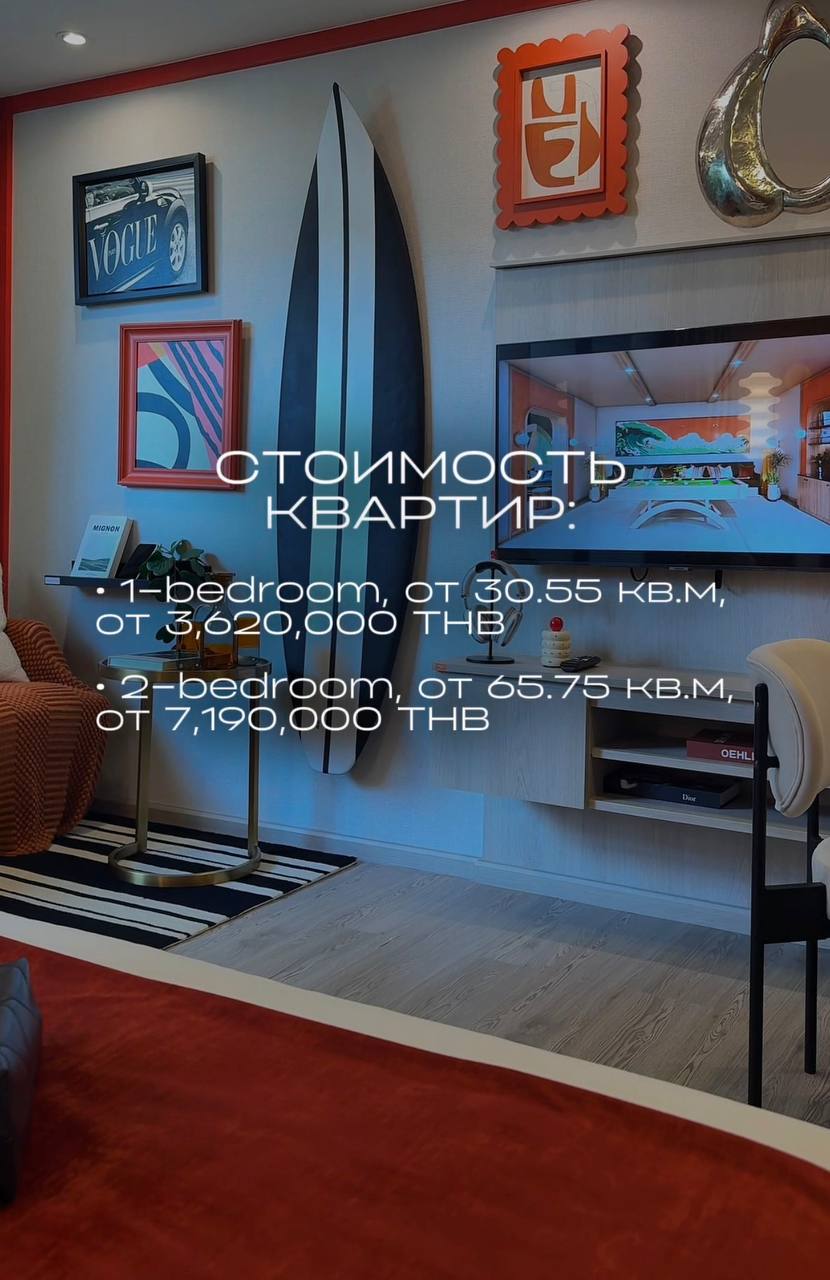 Продажа современных апартаментов на Пхукете