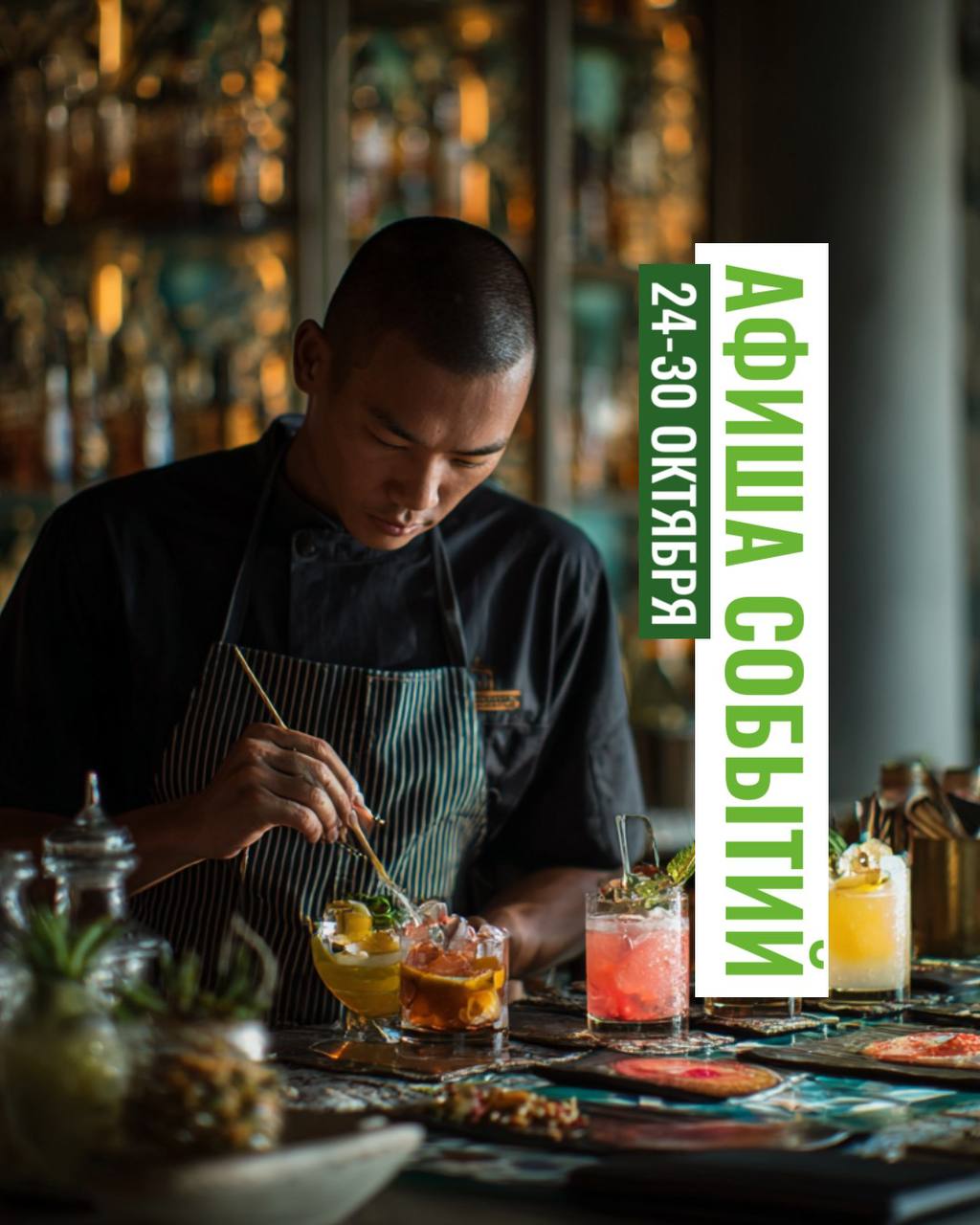 Афиша событий на этой неделе