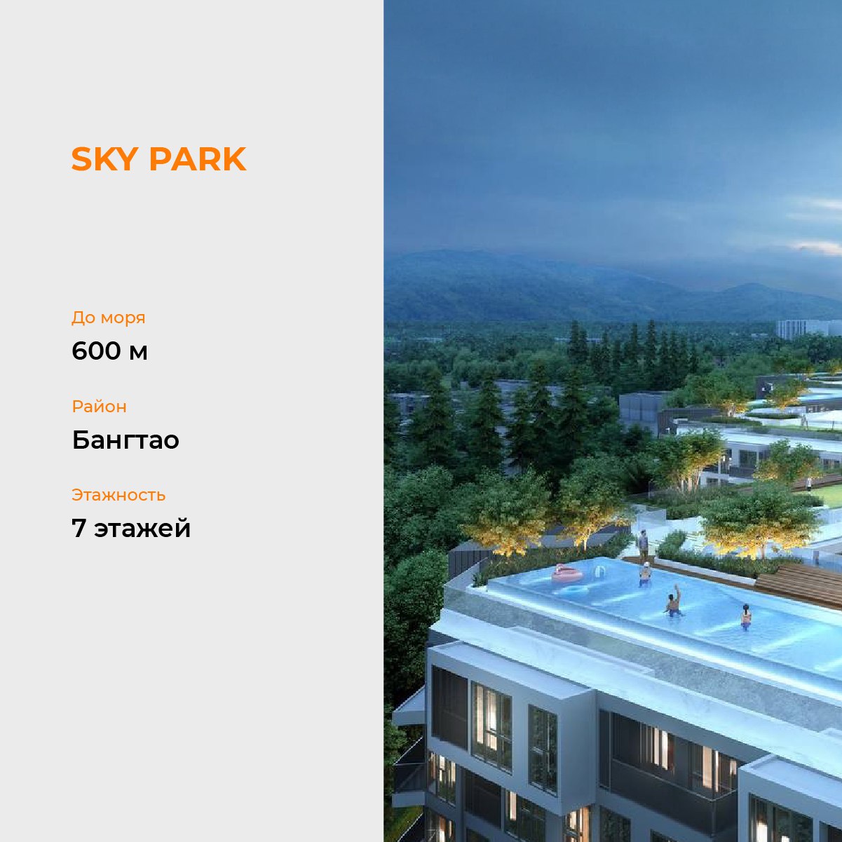 Квартиры в лагуне: обзор проекта