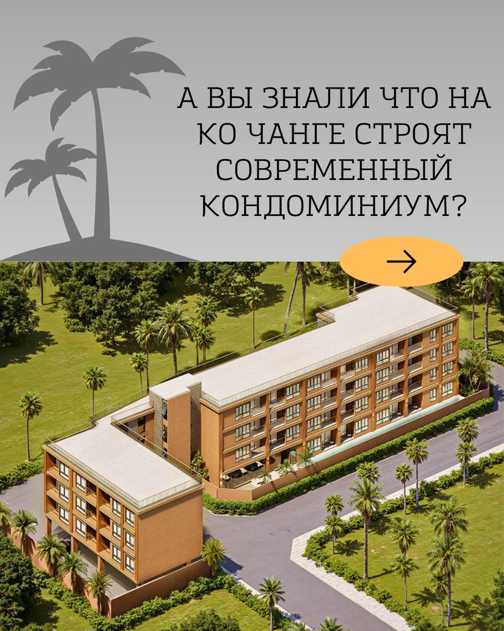 Жизнь на острове Ко Чанг