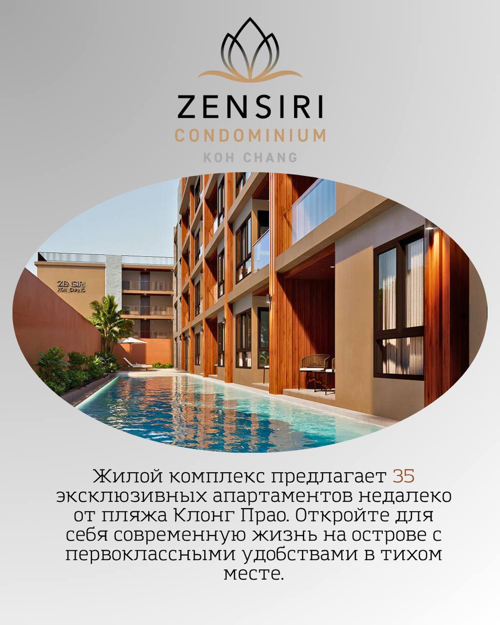 Жизнь на острове Ко Чанг