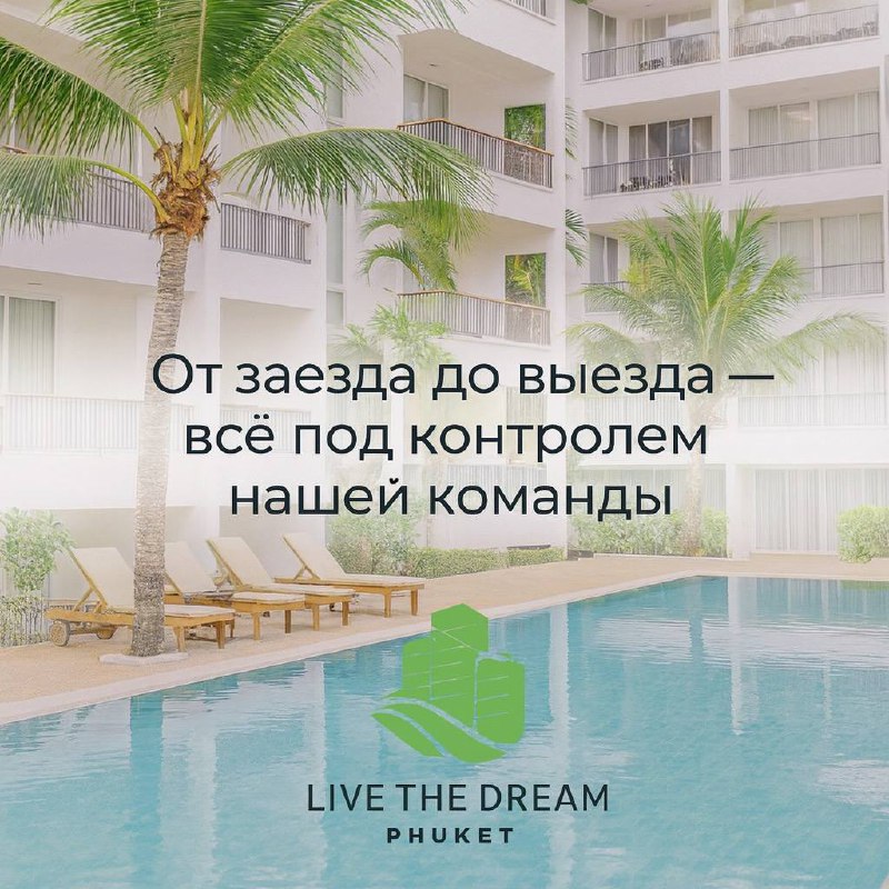 Управление и аренда квартир