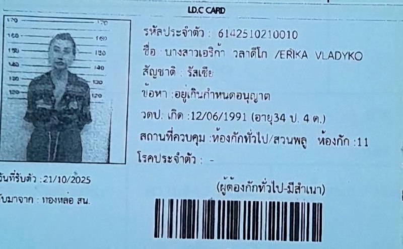 Арест женщины в Таиланде