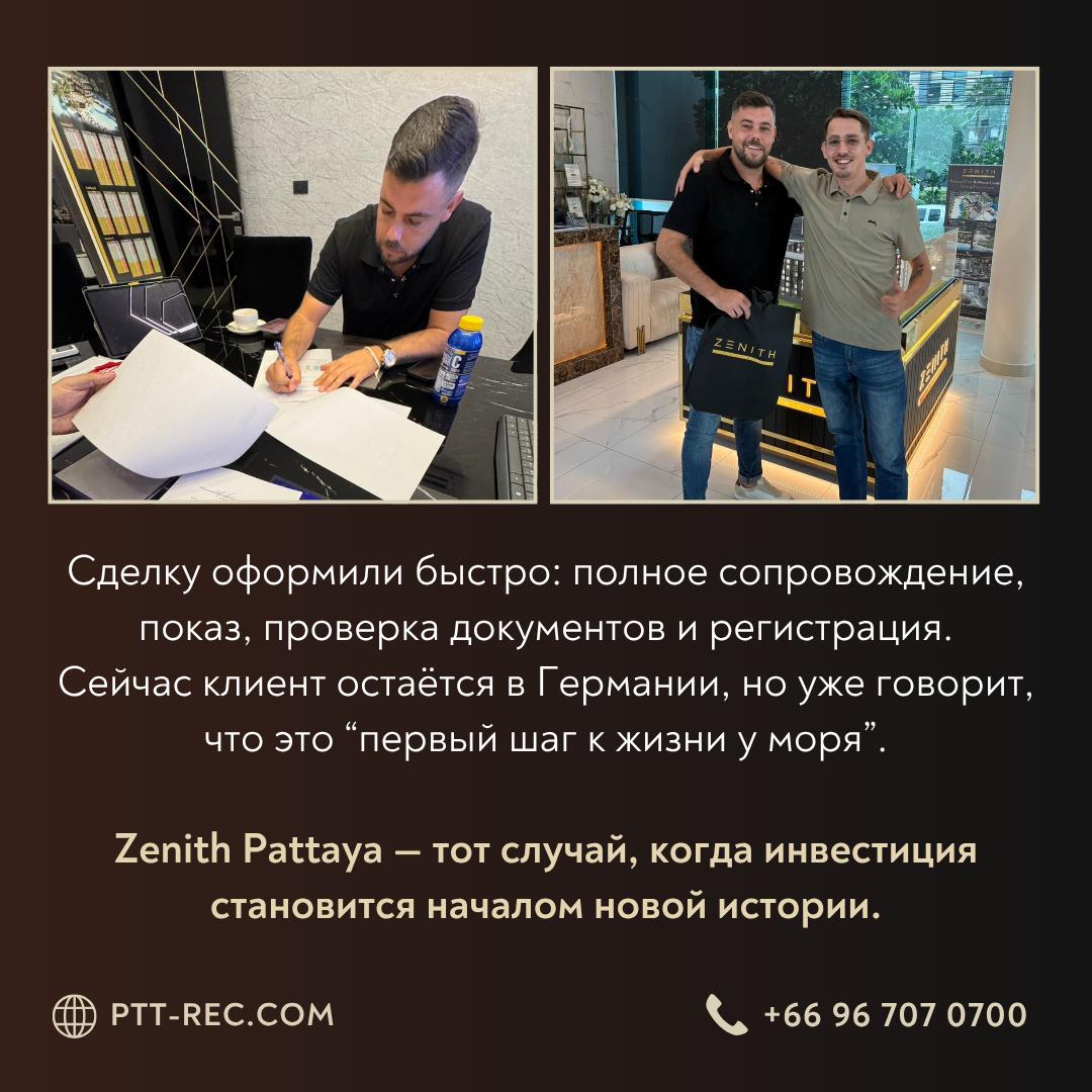 Сделка недели: покупка квартиры в Паттайе