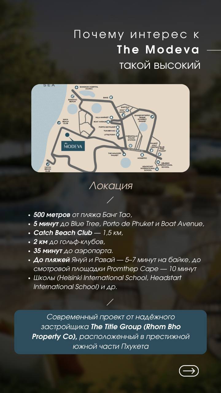 Инвестиции в недвижимость на Пхукете