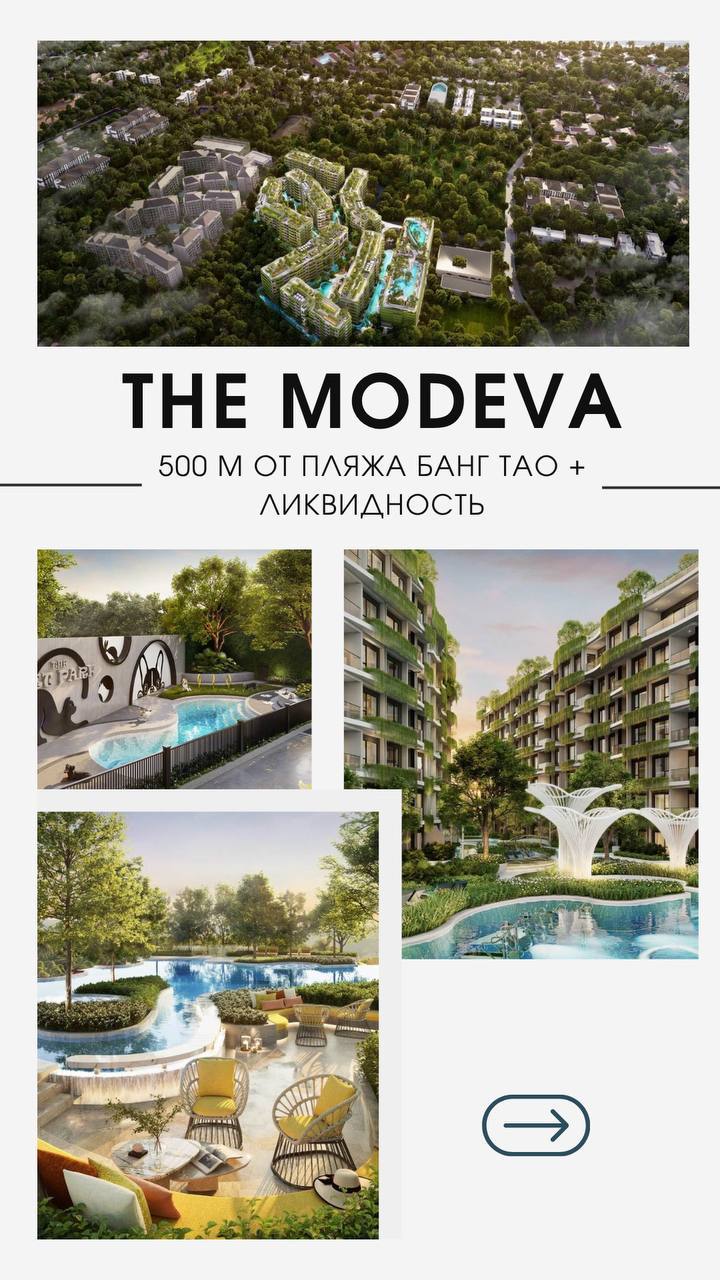 Инвестиции в недвижимость на Пхукете