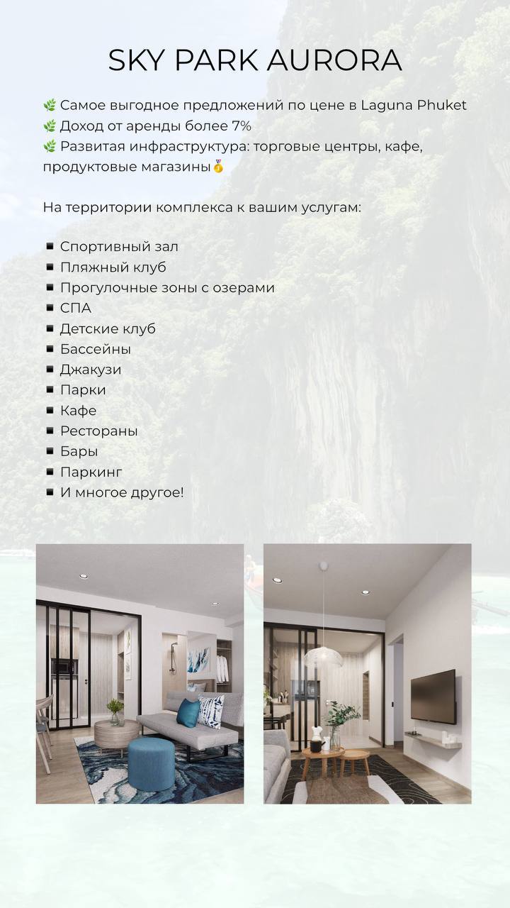 Готовая квартира на гольф-поле Пхукета