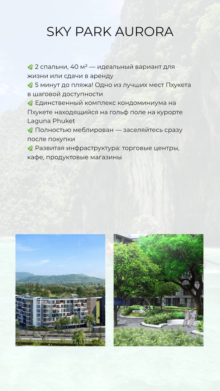 Готовая квартира на гольф-поле Пхукета