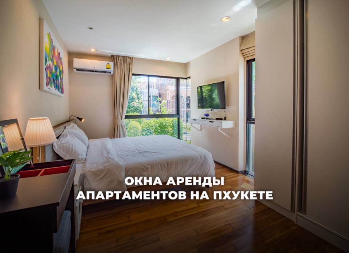 Аренда апартаментов на высокий сезон