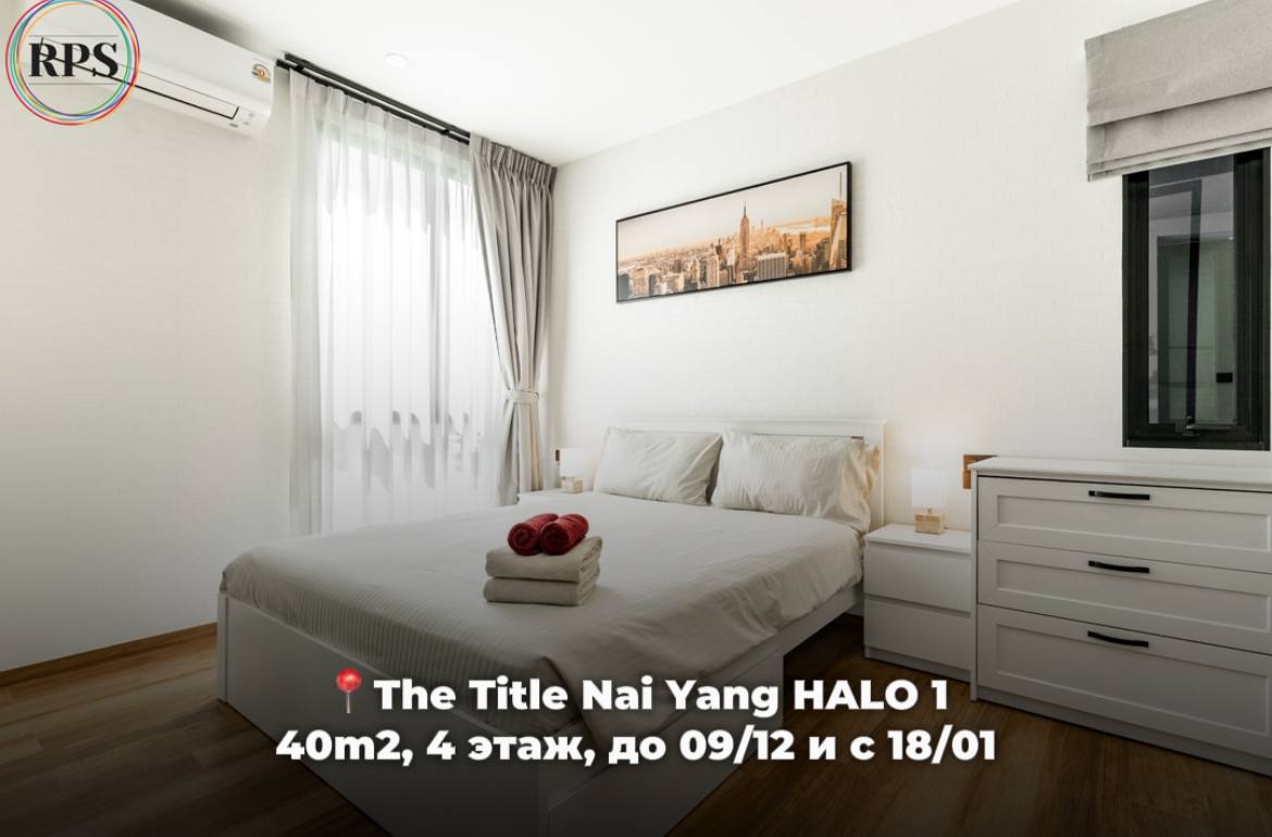 Аренда апартаментов на высокий сезон