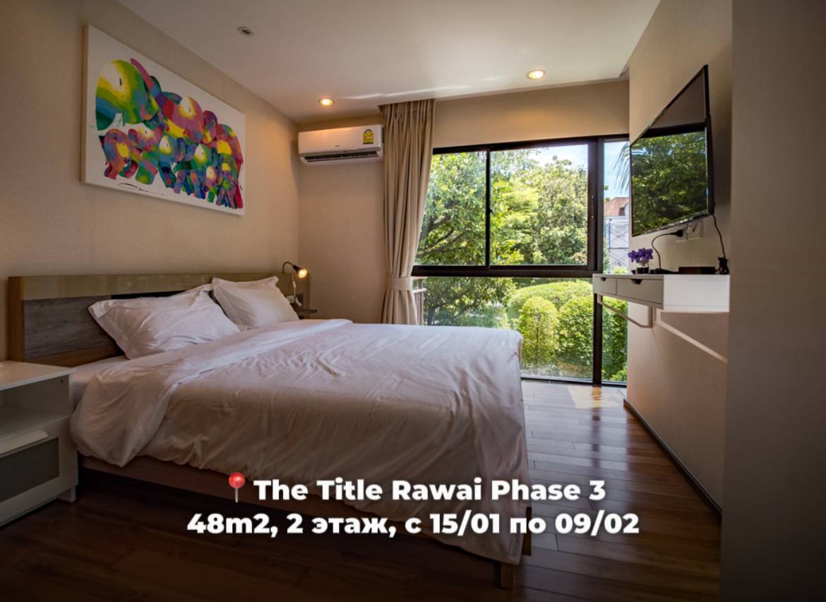 Аренда апартаментов на высокий сезон