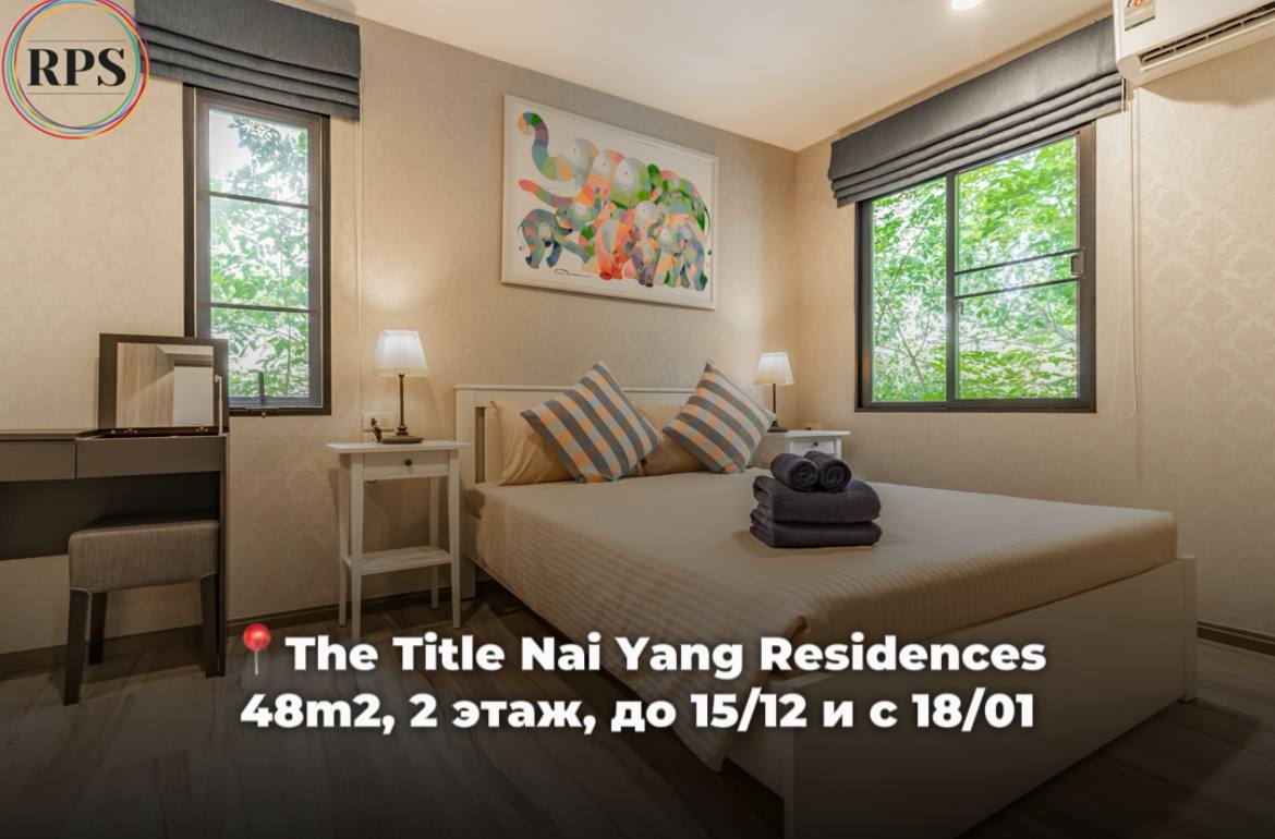 Аренда апартаментов на высокий сезон