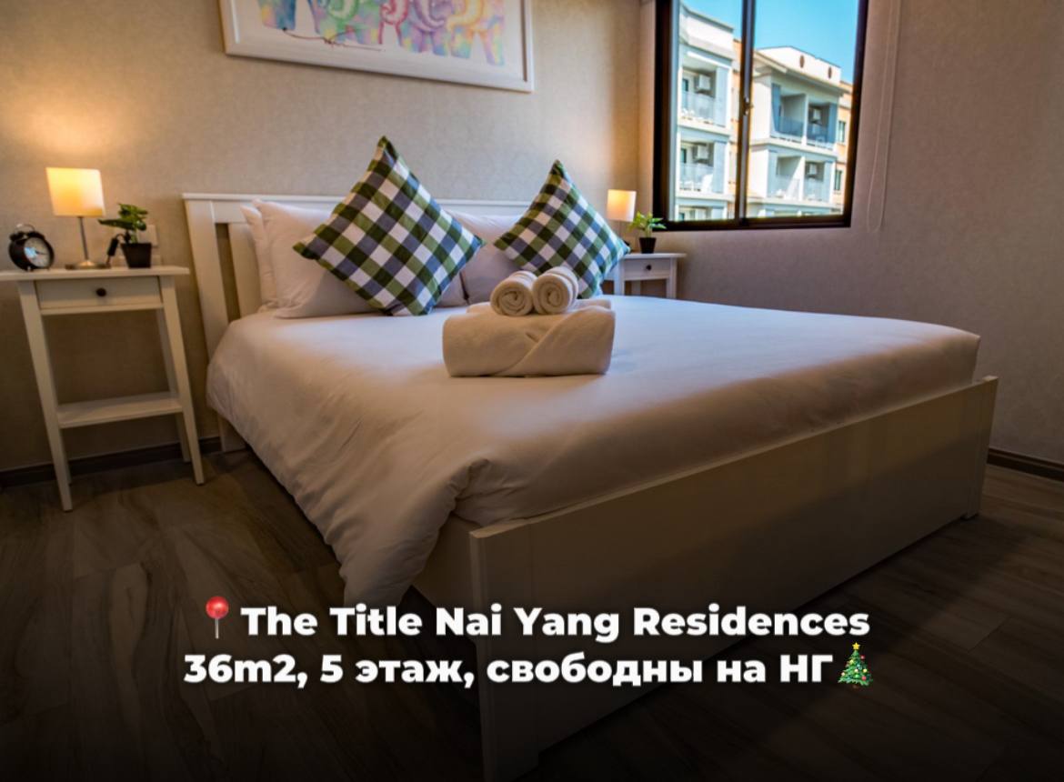 Аренда апартаментов на высокий сезон