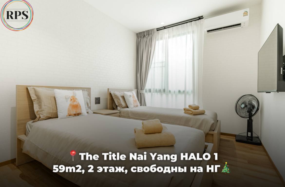 Аренда апартаментов на высокий сезон